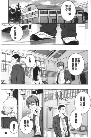[Wantan Meo] Okaeri - welcome home | 歡迎回來 Fhentai - Page 156