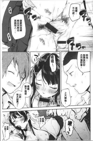 [Wantan Meo] Okaeri - welcome home | 歡迎回來 Fhentai - Page 162