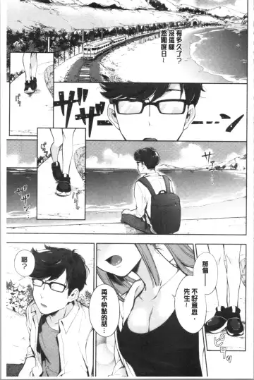 [Wantan Meo] Okaeri - welcome home | 歡迎回來 Fhentai - Page 168