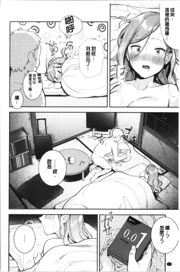 [Wantan Meo] Okaeri - welcome home | 歡迎回來 Fhentai - Page 17