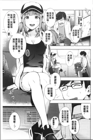 [Wantan Meo] Okaeri - welcome home | 歡迎回來 Fhentai - Page 170