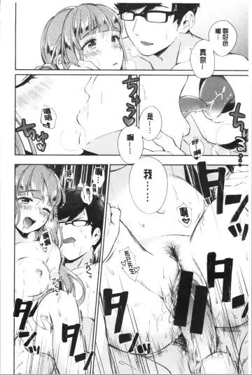 [Wantan Meo] Okaeri - welcome home | 歡迎回來 Fhentai - Page 183