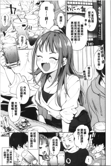 [Wantan Meo] Okaeri - welcome home | 歡迎回來 Fhentai - Page 26