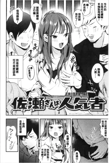 [Wantan Meo] Okaeri - welcome home | 歡迎回來 Fhentai - Page 27