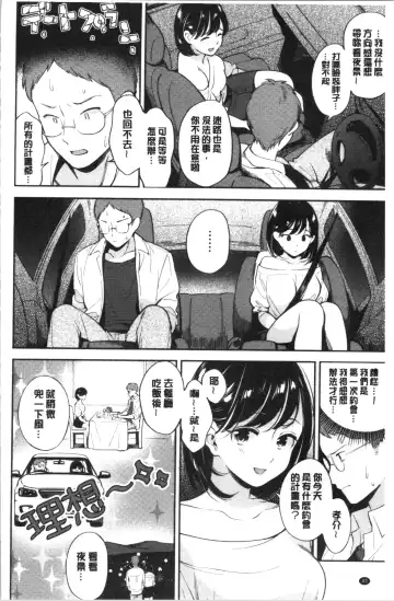 [Wantan Meo] Okaeri - welcome home | 歡迎回來 Fhentai - Page 43