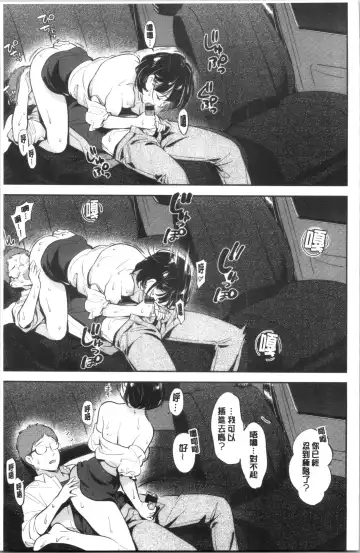 [Wantan Meo] Okaeri - welcome home | 歡迎回來 Fhentai - Page 50