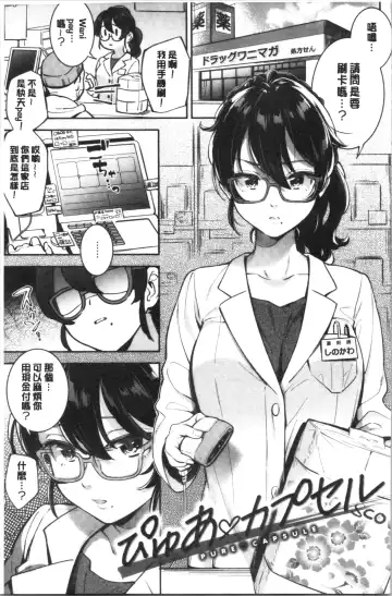 [Wantan Meo] Okaeri - welcome home | 歡迎回來 Fhentai - Page 60