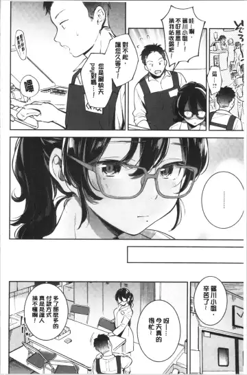 [Wantan Meo] Okaeri - welcome home | 歡迎回來 Fhentai - Page 61