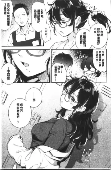 [Wantan Meo] Okaeri - welcome home | 歡迎回來 Fhentai - Page 62