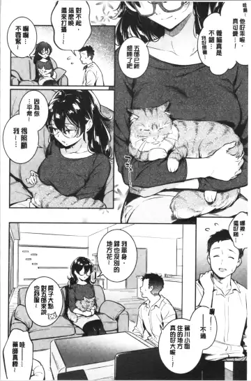 [Wantan Meo] Okaeri - welcome home | 歡迎回來 Fhentai - Page 63
