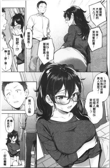[Wantan Meo] Okaeri - welcome home | 歡迎回來 Fhentai - Page 66