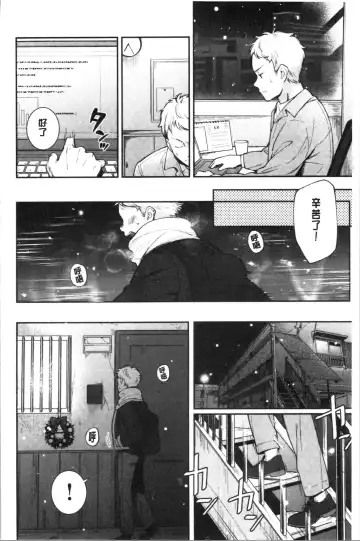 [Wantan Meo] Okaeri - welcome home | 歡迎回來 Fhentai - Page 7