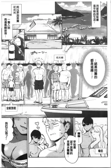 [Wantan Meo] Okaeri - welcome home | 歡迎回來 Fhentai - Page 80