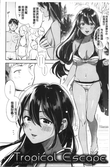 [Wantan Meo] Okaeri - welcome home | 歡迎回來 Fhentai - Page 81