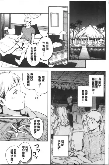 [Wantan Meo] Okaeri - welcome home | 歡迎回來 Fhentai - Page 84
