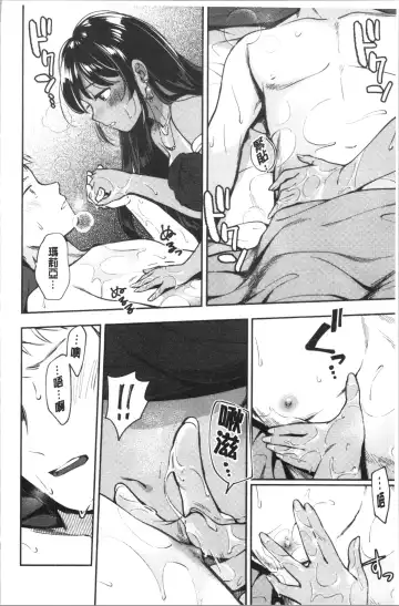 [Wantan Meo] Okaeri - welcome home | 歡迎回來 Fhentai - Page 89