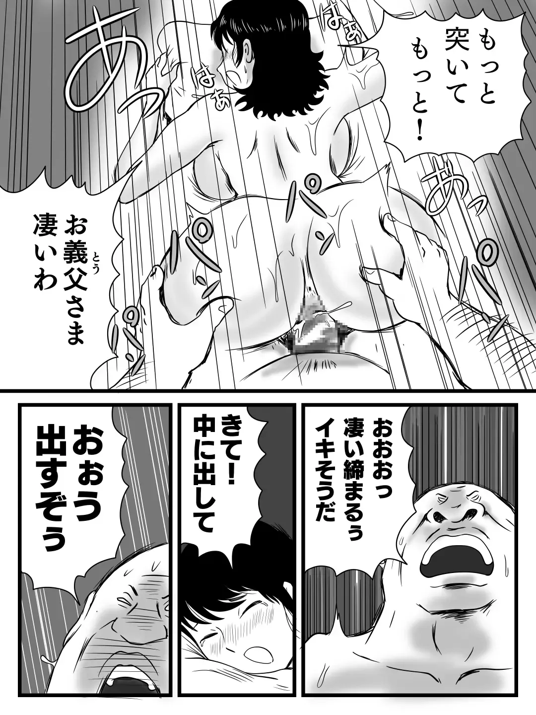 Ima, Tsuma ga Oyaji ni Netorareteiru no da ga Fhentai - Page 13