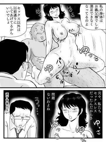 Ima, Tsuma ga Oyaji ni Netorareteiru no da ga Fhentai - Page 35