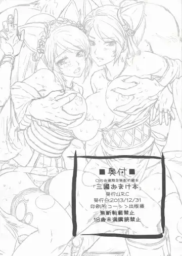 [Momoya Show-neko] Sangoku Omakebon Fhentai - Page 8