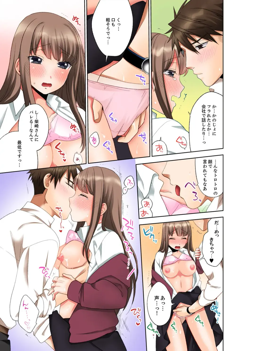 [Maeda Momo] 会社の後輩にうっかり挿入！？―勤務中にエッチだめぇ…！【合本版】1 Fhentai - Page 35