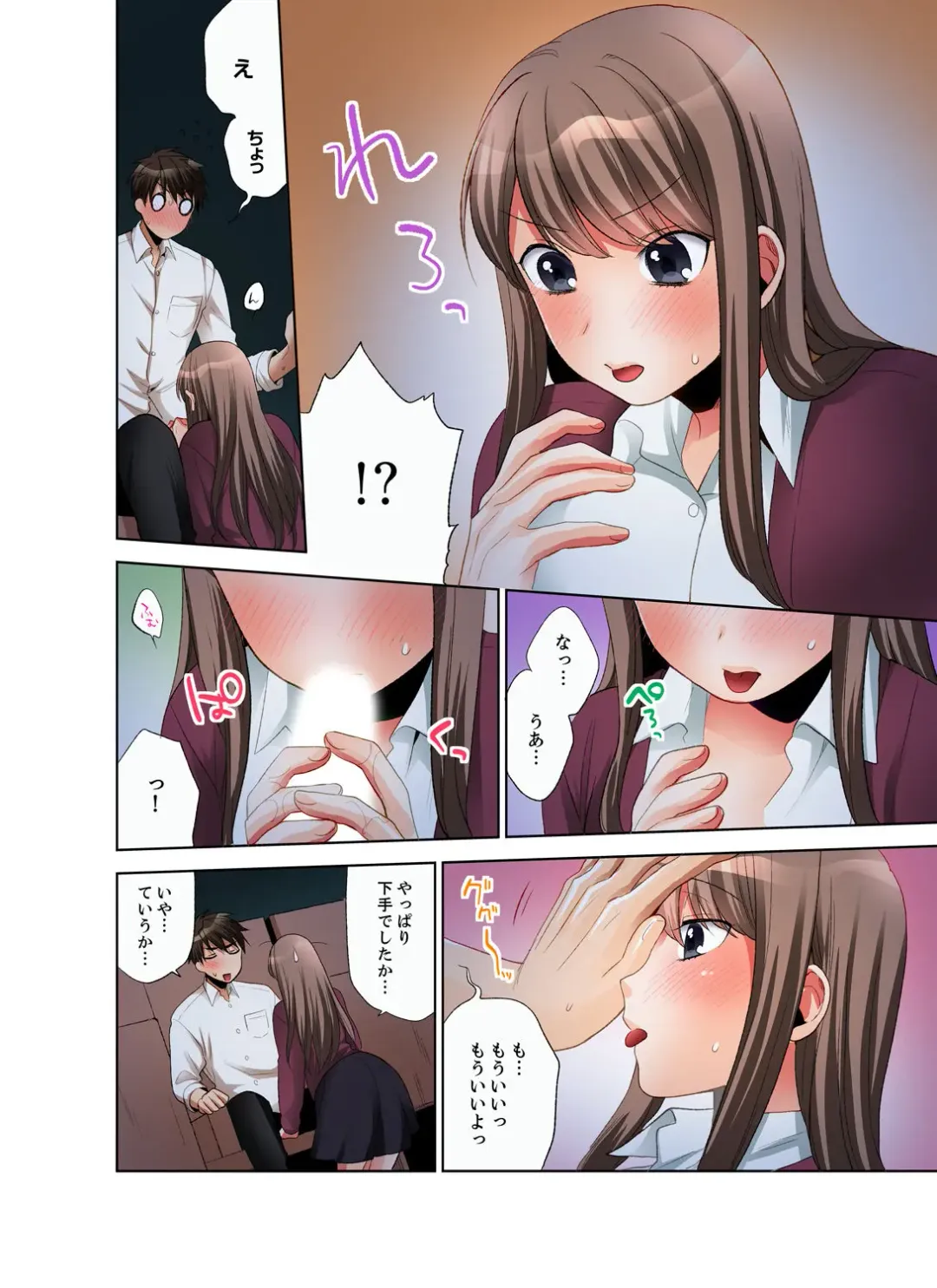 [Maeda Momo] 会社の後輩にうっかり挿入！？―勤務中にエッチだめぇ…！【合本版】1 Fhentai - Page 52