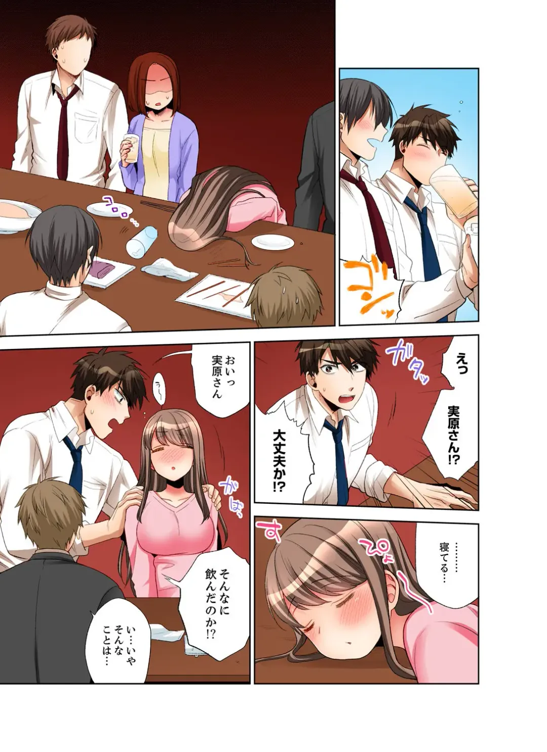 [Maeda Momo] 会社の後輩にうっかり挿入！？―勤務中にエッチだめぇ…！【合本版】1 Fhentai - Page 67