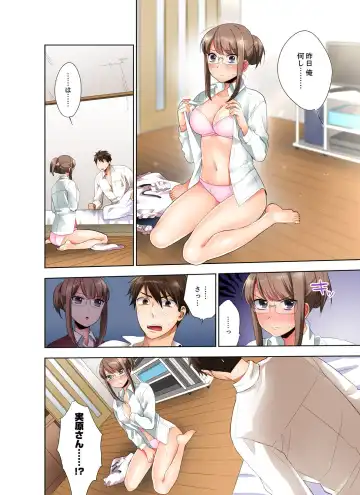 [Maeda Momo] 会社の後輩にうっかり挿入！？―勤務中にエッチだめぇ…！【合本版】1 Fhentai - Page 22
