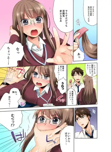 [Maeda Momo] 会社の後輩にうっかり挿入！？―勤務中にエッチだめぇ…！【合本版】1 Fhentai - Page 27