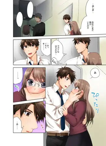 [Maeda Momo] 会社の後輩にうっかり挿入！？―勤務中にエッチだめぇ…！【合本版】1 Fhentai - Page 28