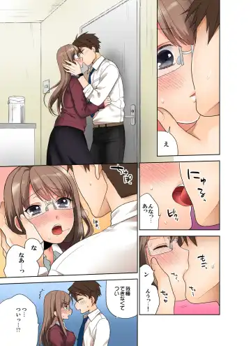 [Maeda Momo] 会社の後輩にうっかり挿入！？―勤務中にエッチだめぇ…！【合本版】1 Fhentai - Page 29