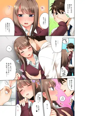 [Maeda Momo] 会社の後輩にうっかり挿入！？―勤務中にエッチだめぇ…！【合本版】1 Fhentai - Page 31