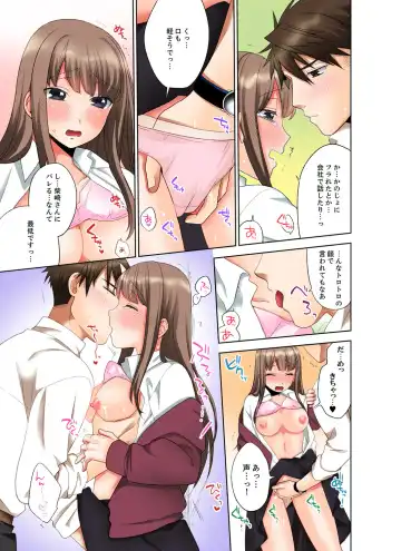 [Maeda Momo] 会社の後輩にうっかり挿入！？―勤務中にエッチだめぇ…！【合本版】1 Fhentai - Page 35