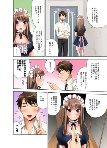 [Maeda Momo] 会社の後輩にうっかり挿入！？―勤務中にエッチだめぇ…！【合本版】1 Fhentai - Page 42