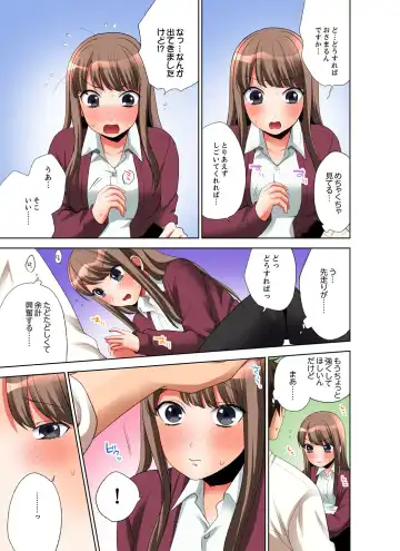 [Maeda Momo] 会社の後輩にうっかり挿入！？―勤務中にエッチだめぇ…！【合本版】1 Fhentai - Page 51
