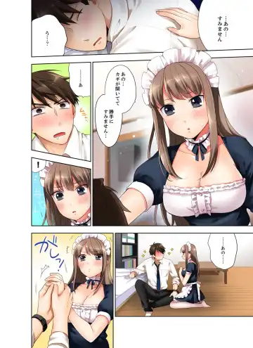 [Maeda Momo] 会社の後輩にうっかり挿入！？―勤務中にエッチだめぇ…！【合本版】1 Fhentai - Page 6