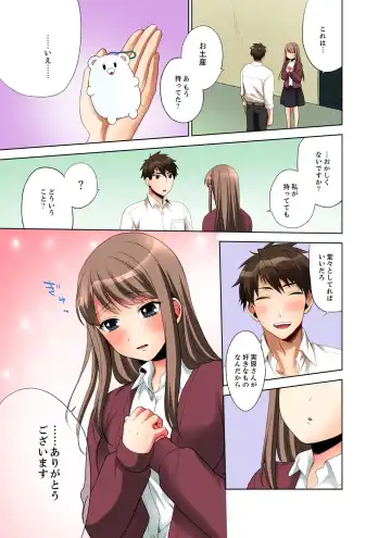 [Maeda Momo] 会社の後輩にうっかり挿入！？―勤務中にエッチだめぇ…！【合本版】1 Fhentai - Page 61
