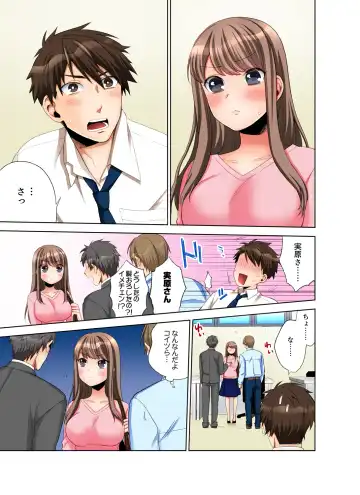 [Maeda Momo] 会社の後輩にうっかり挿入！？―勤務中にエッチだめぇ…！【合本版】1 Fhentai - Page 63