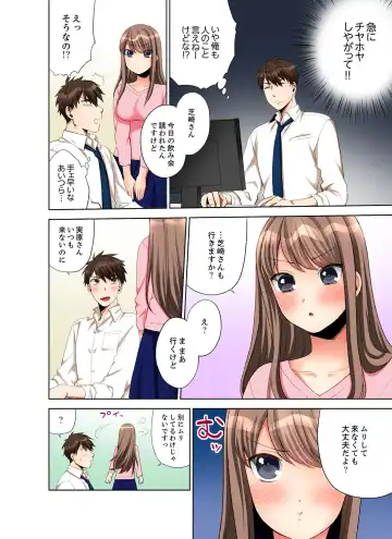 [Maeda Momo] 会社の後輩にうっかり挿入！？―勤務中にエッチだめぇ…！【合本版】1 Fhentai - Page 64