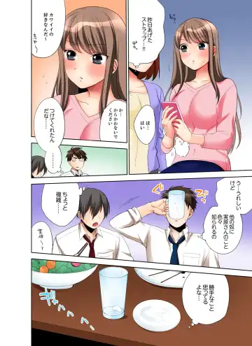 [Maeda Momo] 会社の後輩にうっかり挿入！？―勤務中にエッチだめぇ…！【合本版】1 Fhentai - Page 66