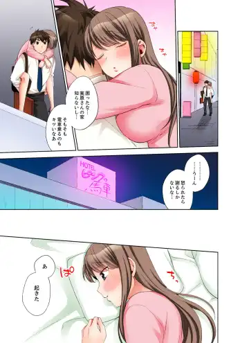[Maeda Momo] 会社の後輩にうっかり挿入！？―勤務中にエッチだめぇ…！【合本版】1 Fhentai - Page 69