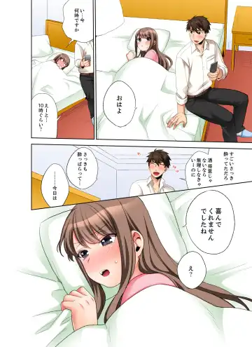 [Maeda Momo] 会社の後輩にうっかり挿入！？―勤務中にエッチだめぇ…！【合本版】1 Fhentai - Page 70