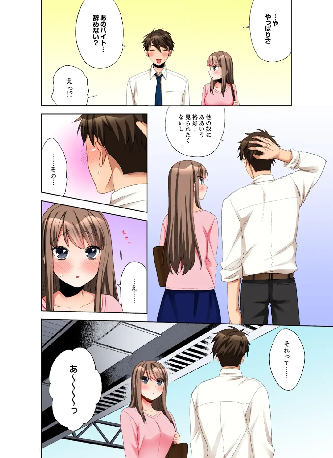 [Maeda Momo] 会社の後輩にうっかり挿入！？―勤務中にエッチだめぇ…！【合本版】2 Fhentai - Page 10