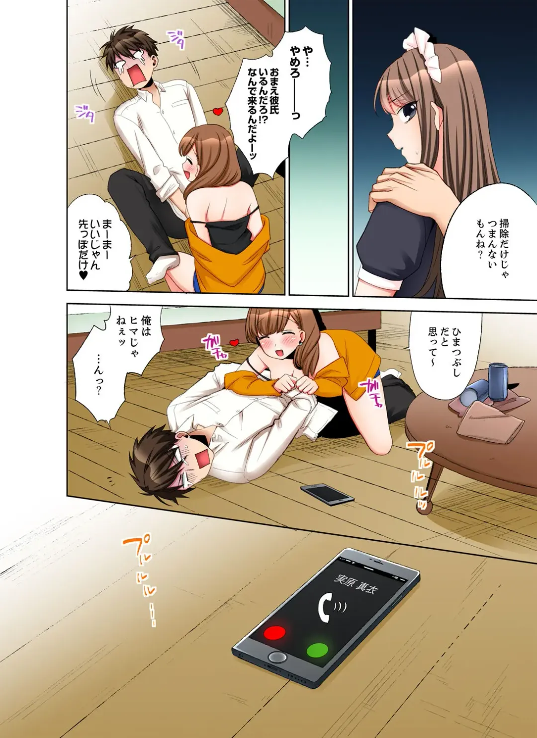 [Maeda Momo] 会社の後輩にうっかり挿入！？―勤務中にエッチだめぇ…！【合本版】2 Fhentai - Page 32