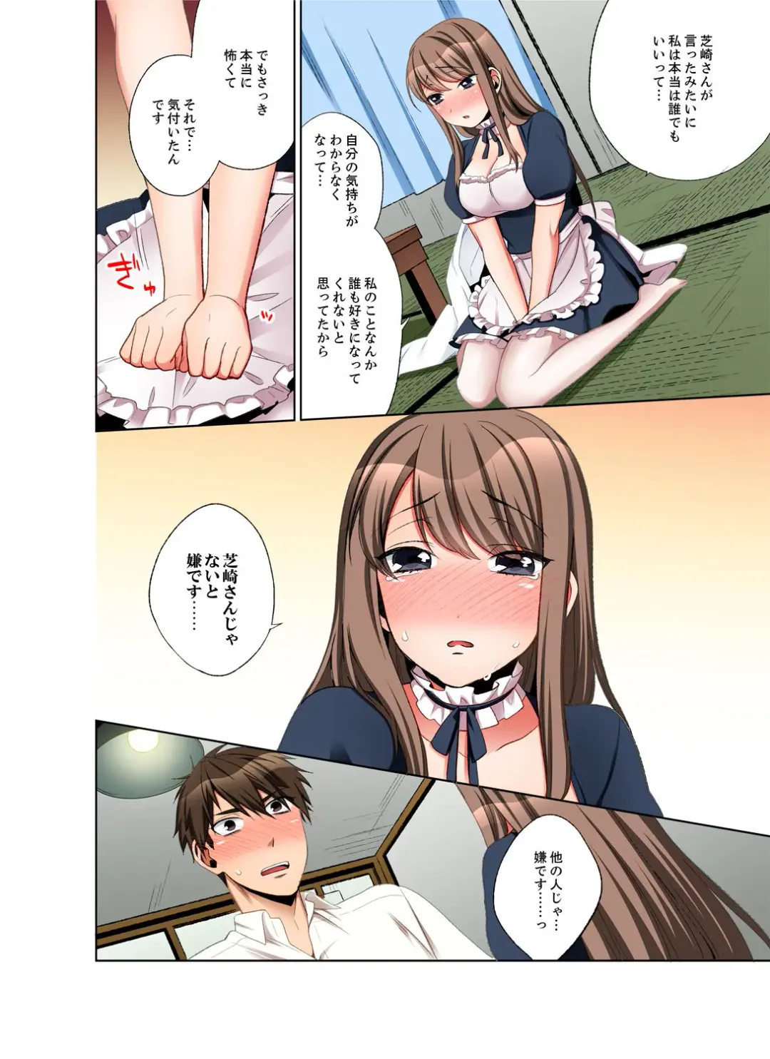 [Maeda Momo] 会社の後輩にうっかり挿入！？―勤務中にエッチだめぇ…！【合本版】2 Fhentai - Page 38