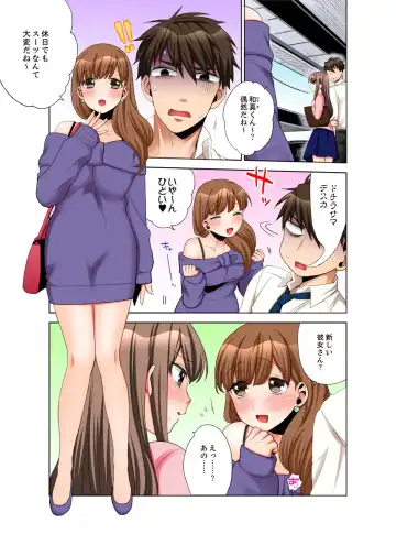 [Maeda Momo] 会社の後輩にうっかり挿入！？―勤務中にエッチだめぇ…！【合本版】2 Fhentai - Page 11