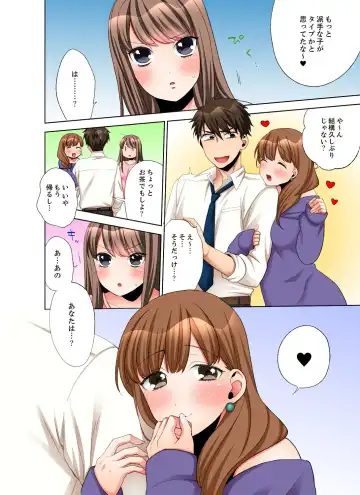 [Maeda Momo] 会社の後輩にうっかり挿入！？―勤務中にエッチだめぇ…！【合本版】2 Fhentai - Page 12