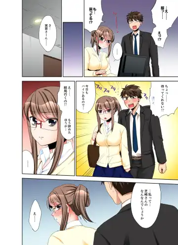 [Maeda Momo] 会社の後輩にうっかり挿入！？―勤務中にエッチだめぇ…！【合本版】2 Fhentai - Page 16