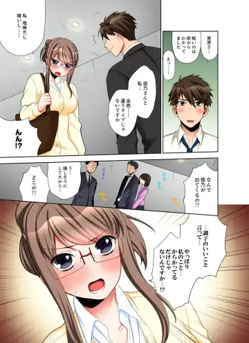 [Maeda Momo] 会社の後輩にうっかり挿入！？―勤務中にエッチだめぇ…！【合本版】2 Fhentai - Page 17