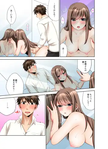 [Maeda Momo] 会社の後輩にうっかり挿入！？―勤務中にエッチだめぇ…！【合本版】2 Fhentai - Page 3