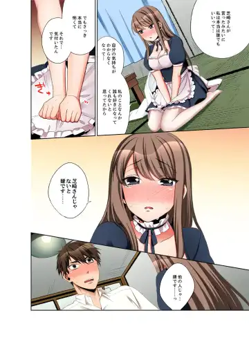 [Maeda Momo] 会社の後輩にうっかり挿入！？―勤務中にエッチだめぇ…！【合本版】2 Fhentai - Page 38